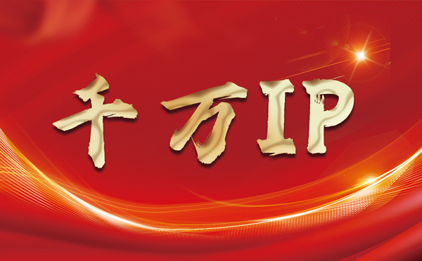 【甘孜代理IP】什么是静态IP？静态静态IP都能用来干什么？